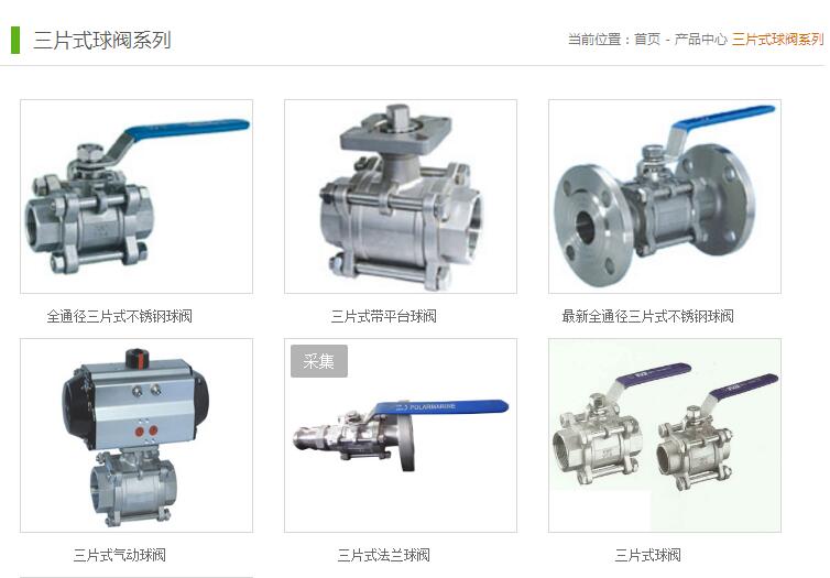 片式球阀有哪些方面的优点？片式球阀特点介绍